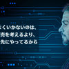 DXがうまくいかないのは、新しい商売を考えるより、電子化を先にやってるから