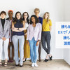 勝ち組企業に学ぶ　DXで「人材の争奪戦」に勝ち残るための、国際化の重要性