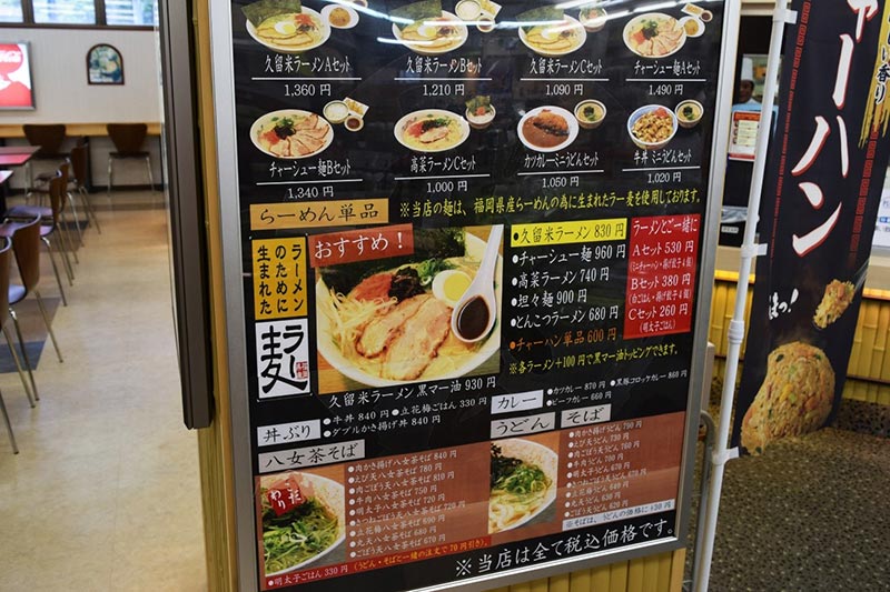 やった、久留米ラーメンだ！