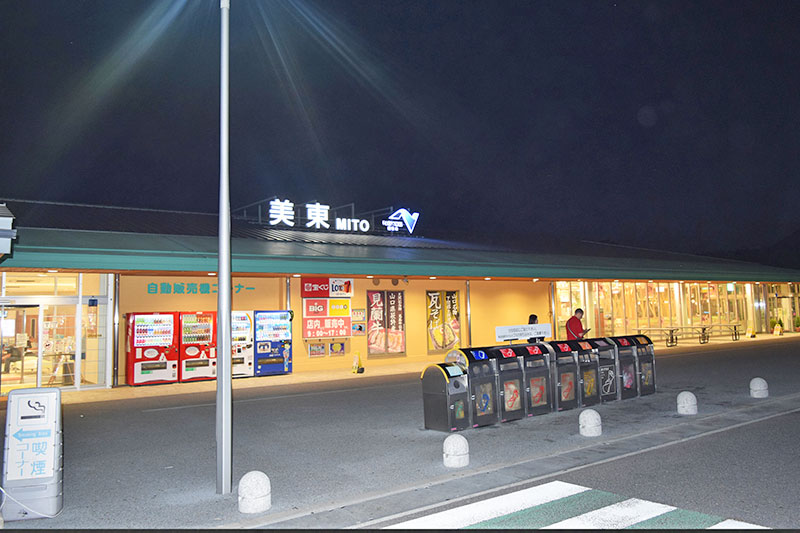 美東SA