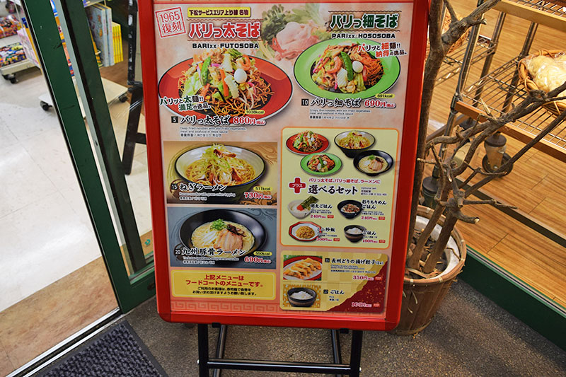 普通にあった