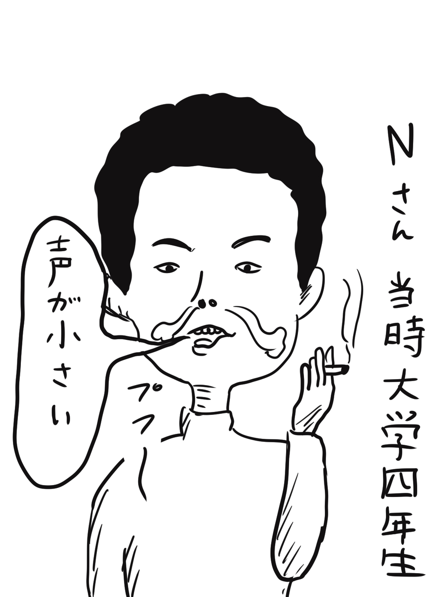 声が小さいという先輩