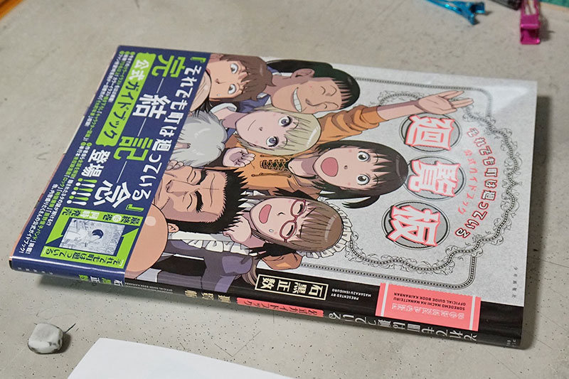 f:id:sakumaga:20200124103553j:plain