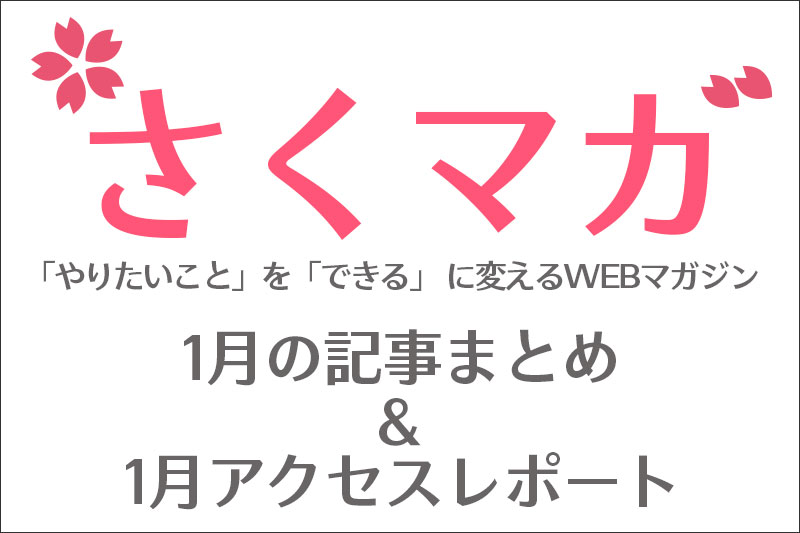 f:id:sakumaga:20200207172146j:plain
