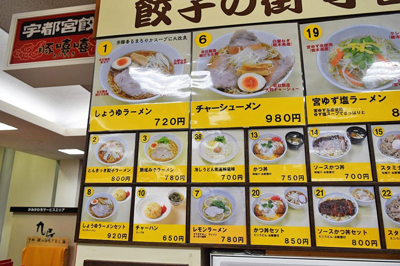 しっかりとラーメンがある