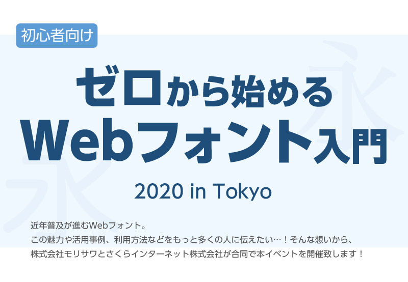 文字をUDフォントに変更した