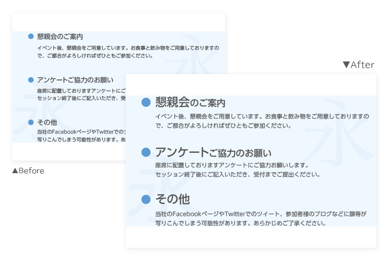文字の大きさの強弱の付け方とは