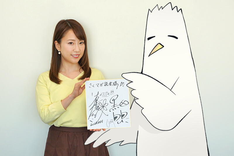 サイン色紙をプレゼント！