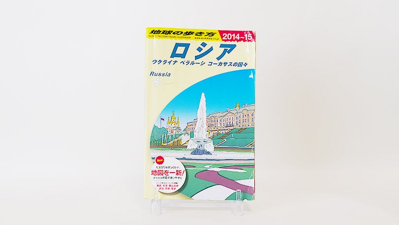 今回はガイドブックの話です！