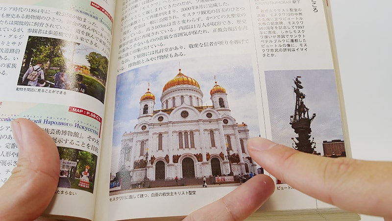 今のガイドブックでは別の建物に！（地球の歩き方より）