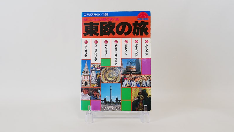 これとか感動の一冊です！（1990年）