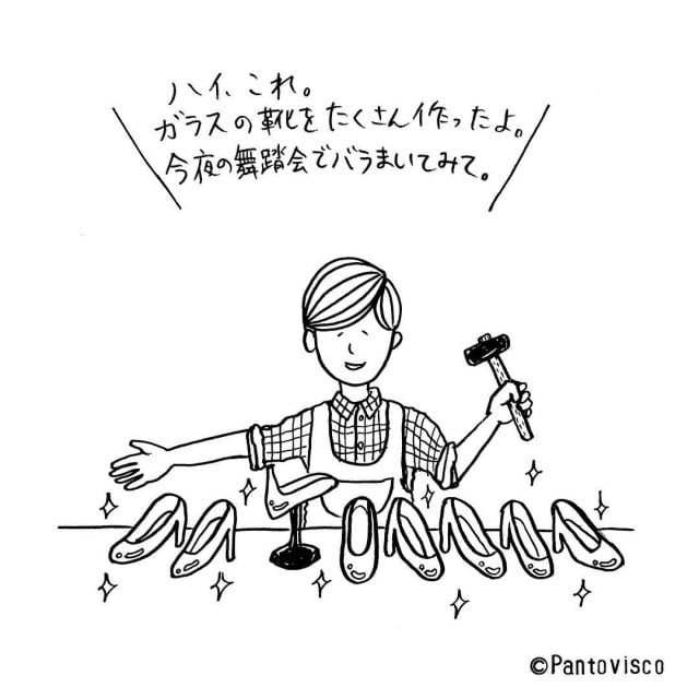 パントビスコさん　「やさ村やさし」さん