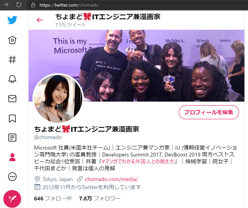 (画像：Twitter プロフィールのスクリーンショット https://twitter.com/chomado) 
