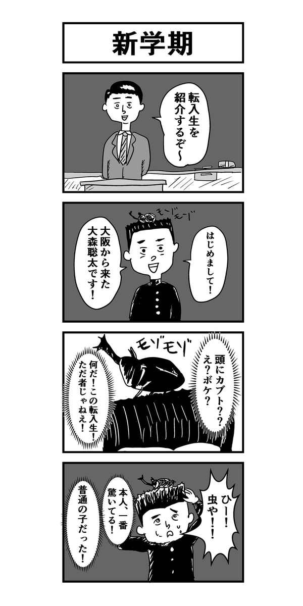 新学期