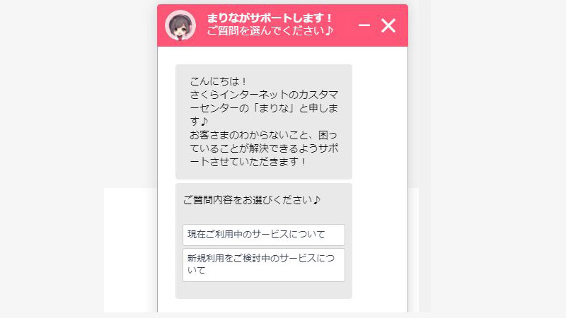 さくらインターネットでは聞けます！