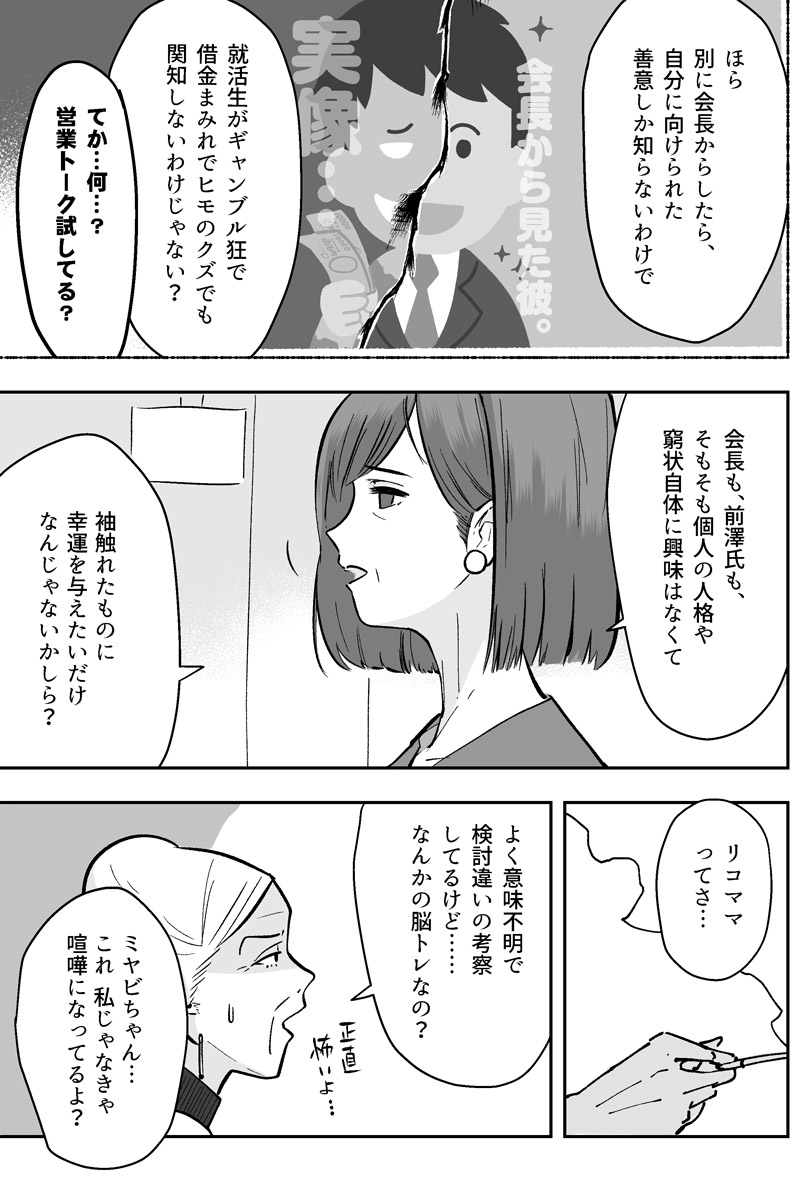 営業トーク試してる？