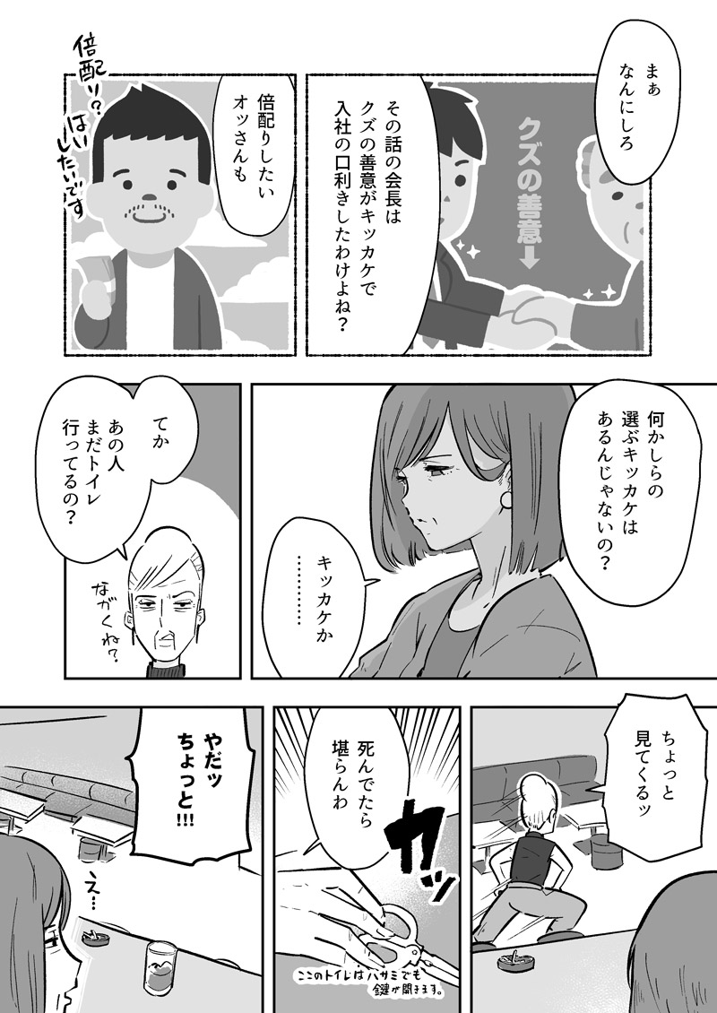 何かしらの選ぶきっかけはあるんじゃないの？