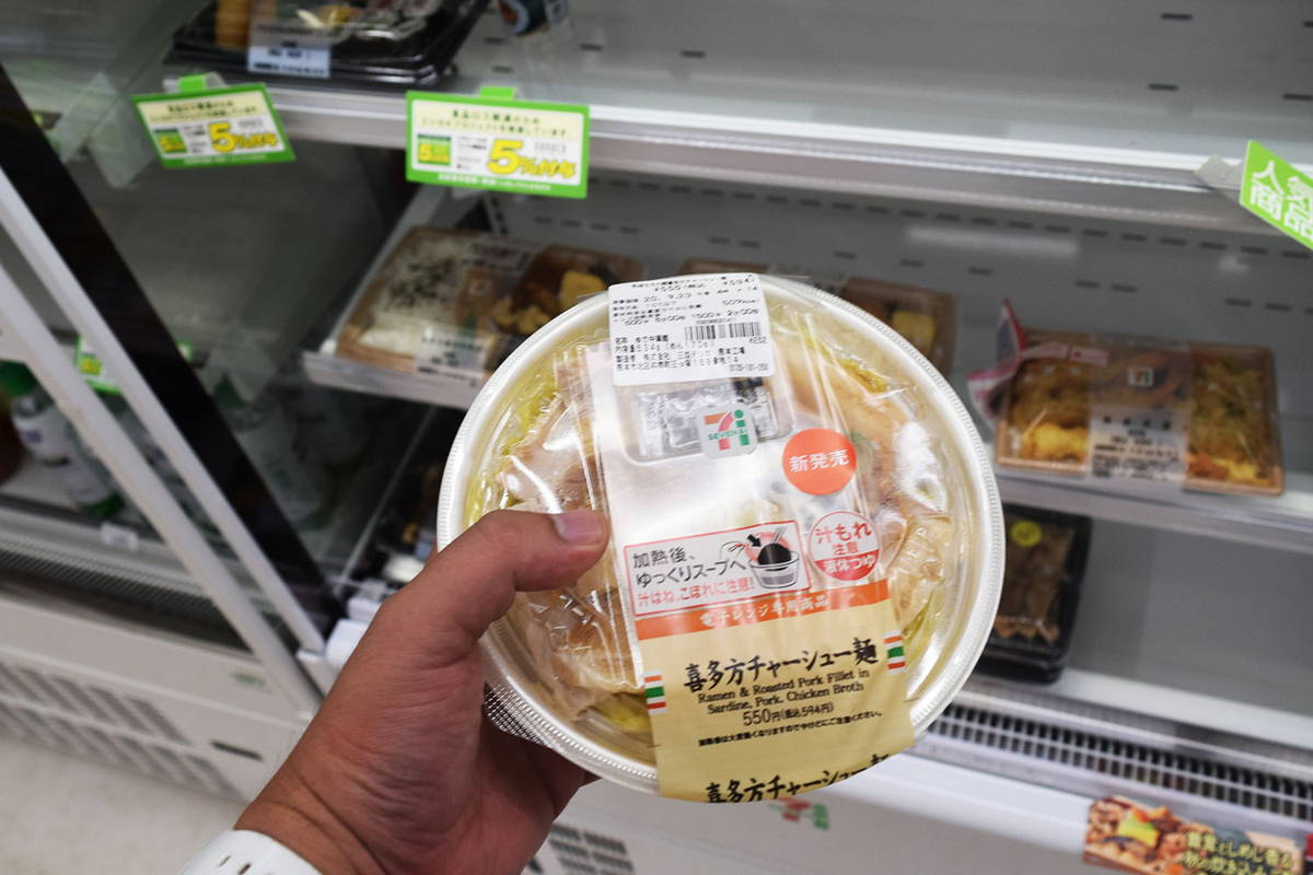セブンイレブン喜多方チャーシュー麺　594円
