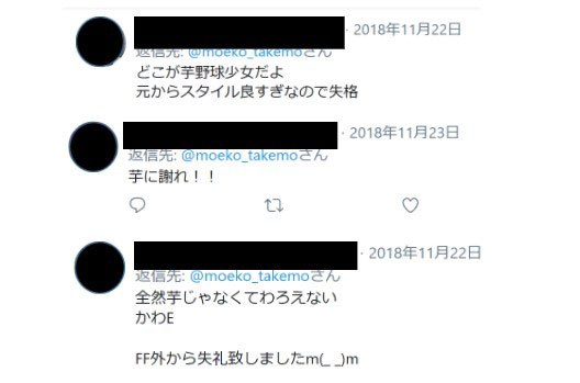 （「芋に謝れ！！」って今見るとちょっとおもしろいな。なんでだよ）
