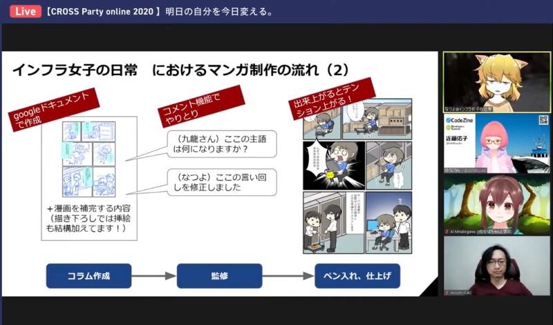 監修の方に見てもらう