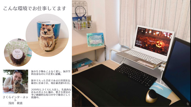 さくらインターネット株式会社　浅田さん