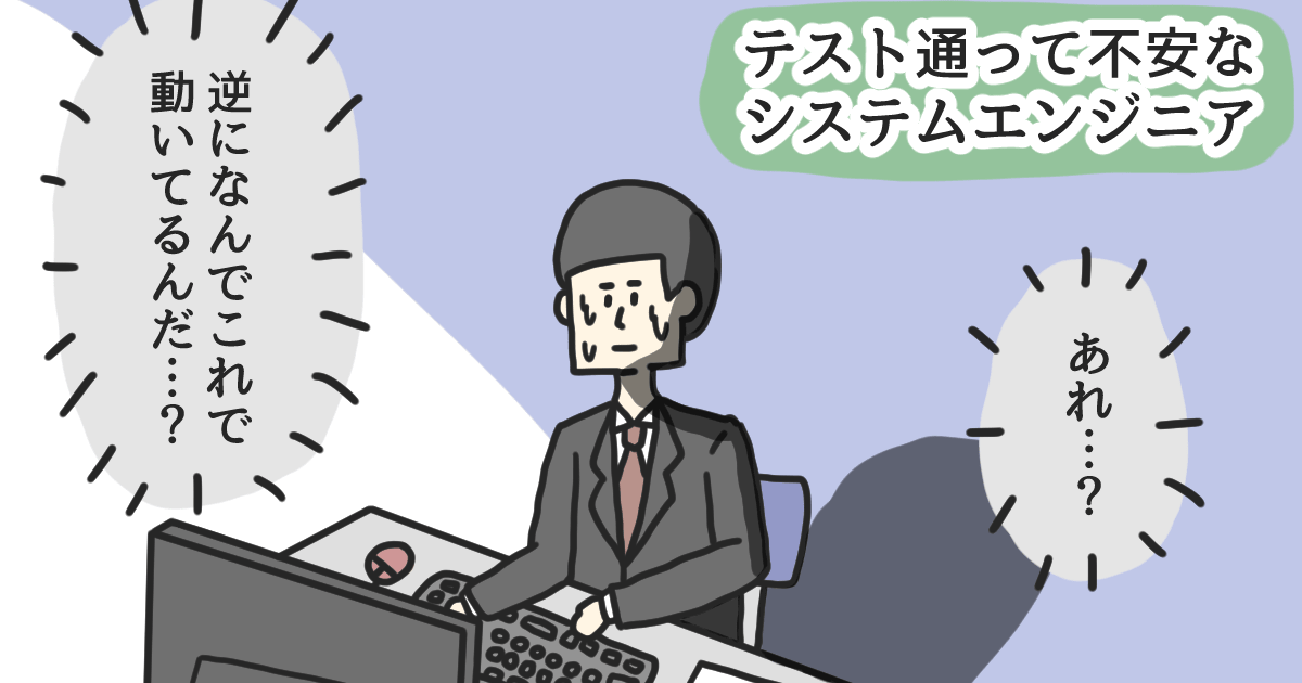 システムエンジニアとは？　仕事内容や必要な資格、求人情報を紹介