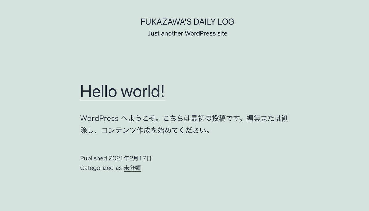 インストール成功