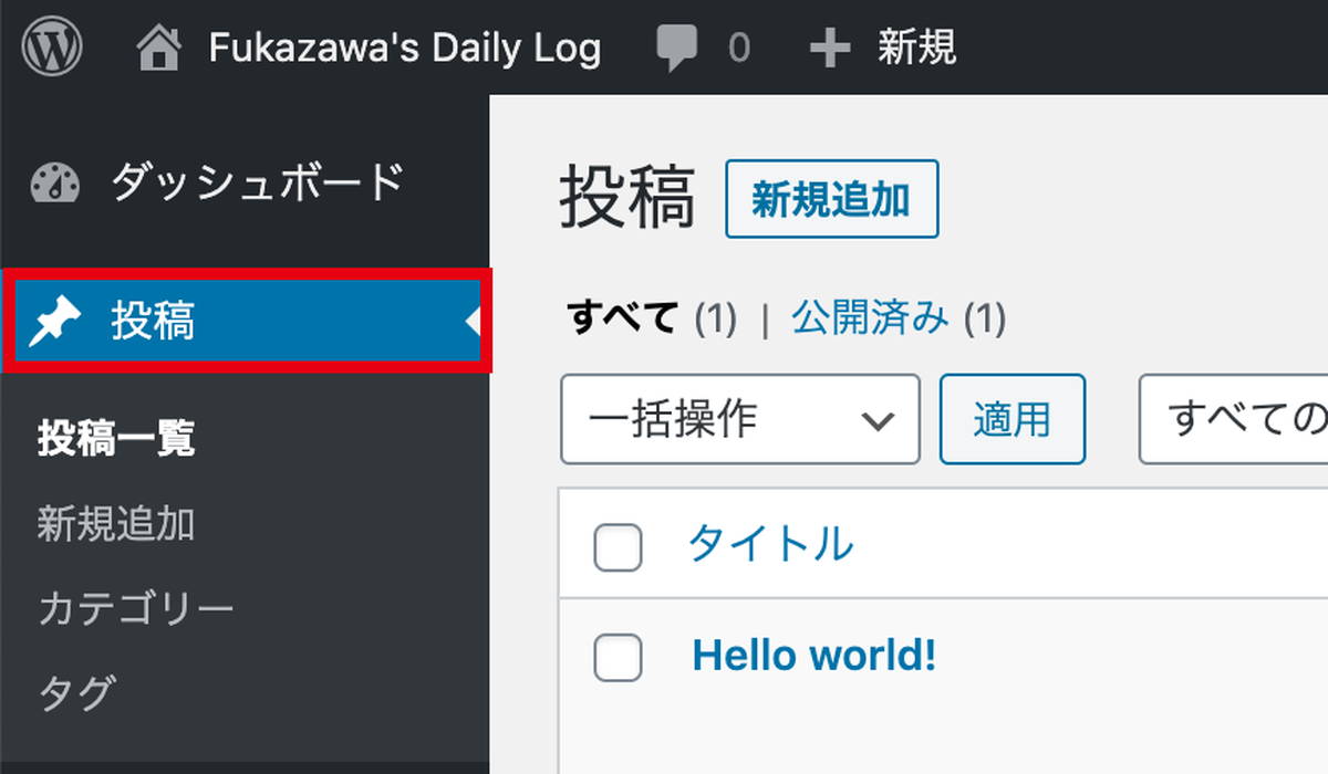 管理メニュー［投稿］