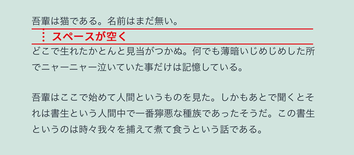 段落を分けずに改行をしたい場合はシフトキーを押しながらリターンキーを押す必要があります