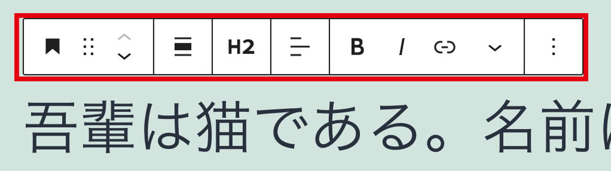 ブロックの並べ替えをおこなうこともできます