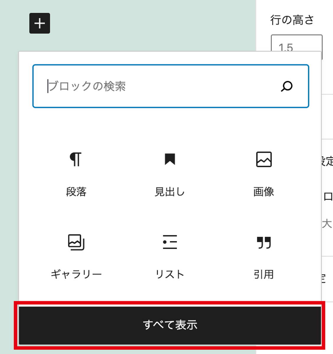 ［すべて表示］を押してみてください