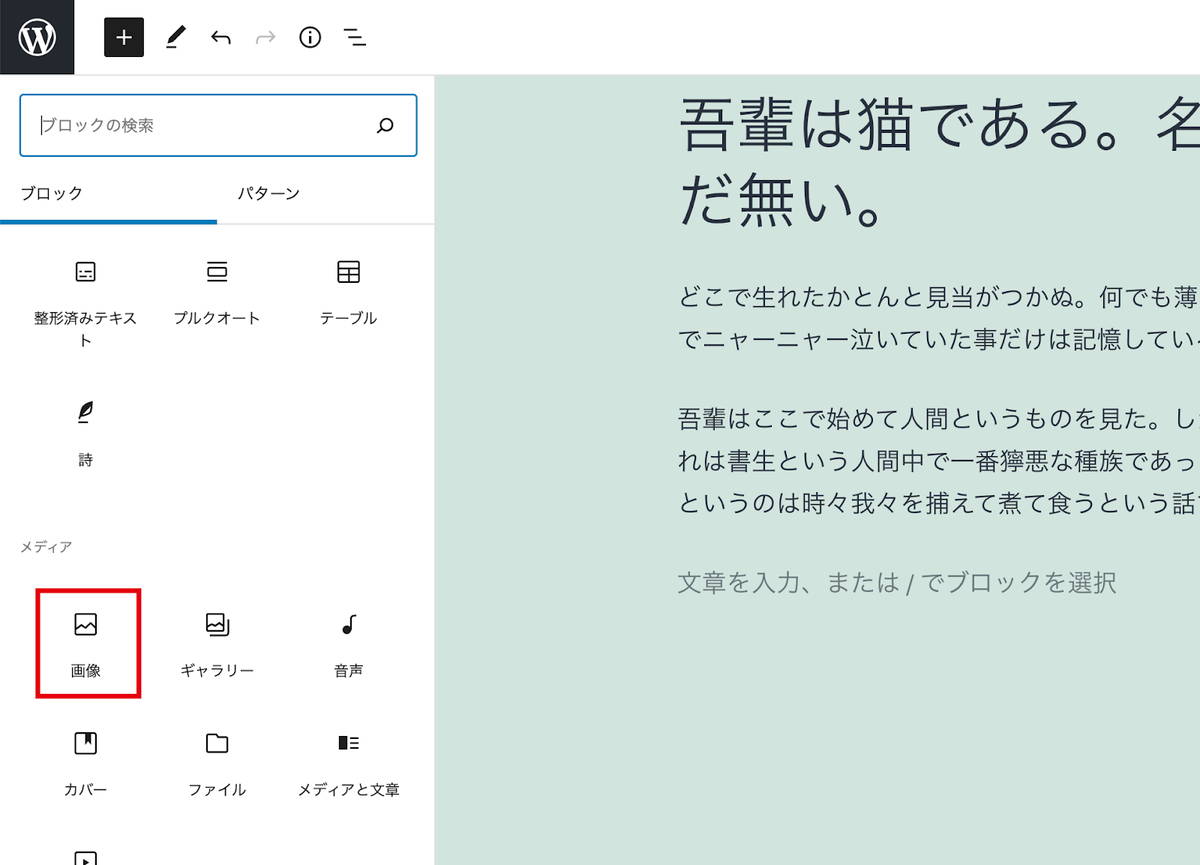 画像ブロック
