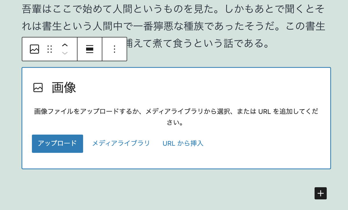 任意の画像をドラッグ＆ドロップすると、画像が挿入されます
