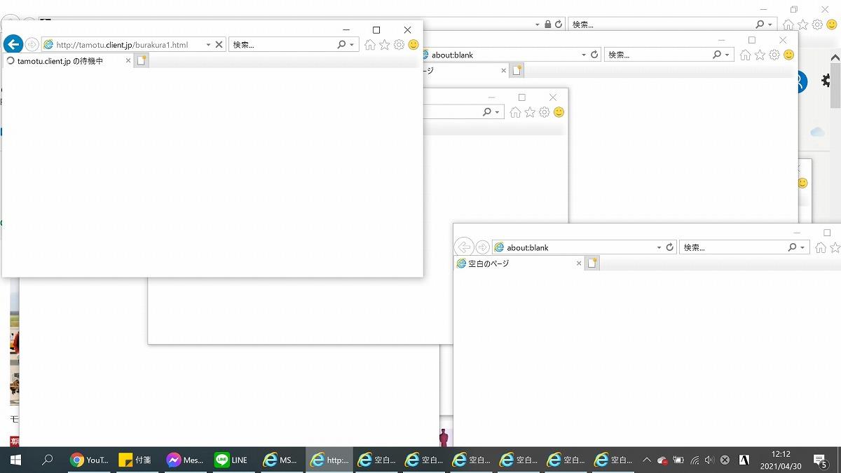 新しいウィンドウが無限に開く