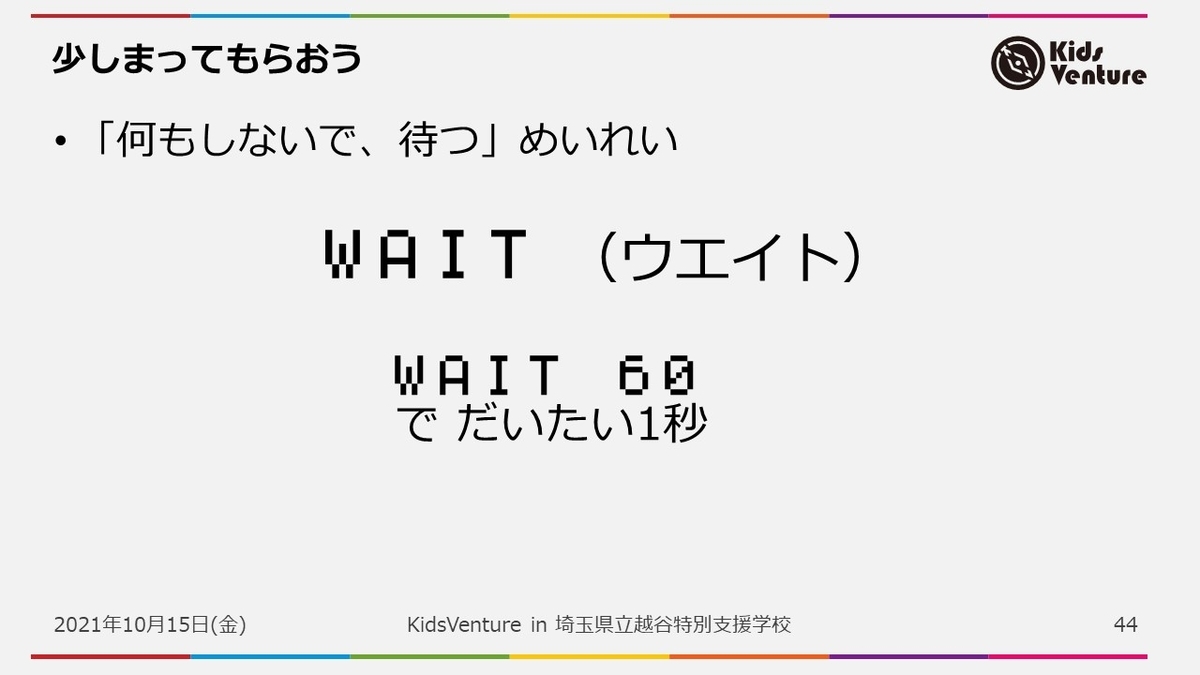 何もしないで待ってもらう