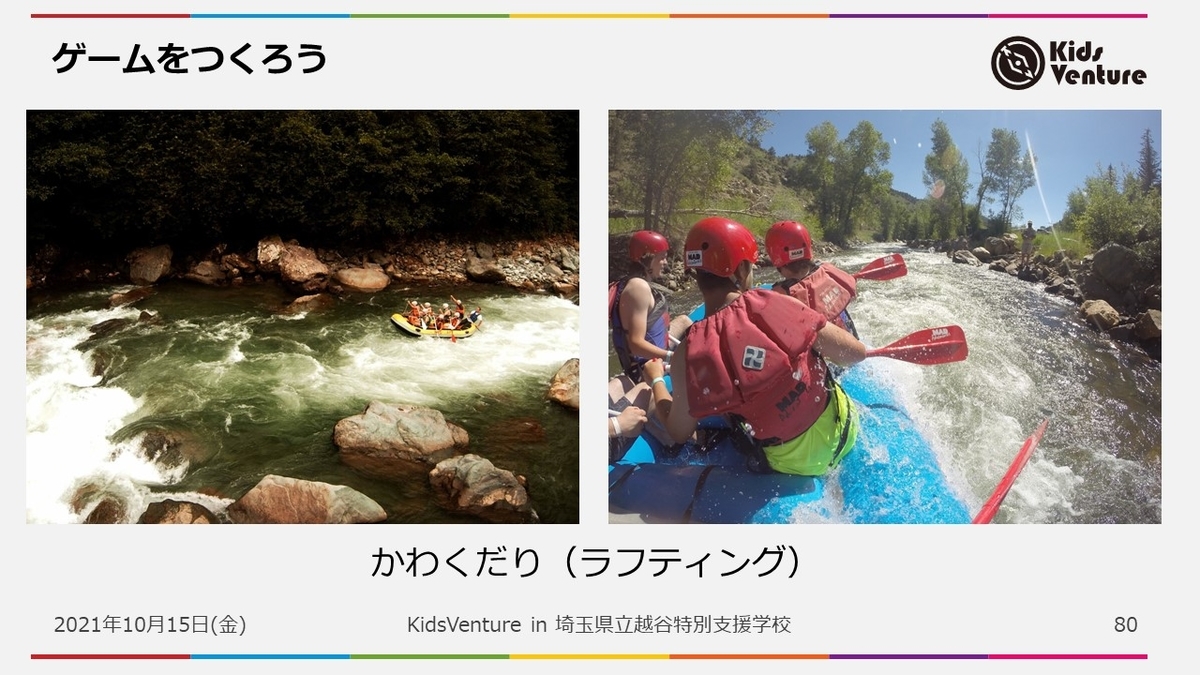プログラミングでゲームづくり