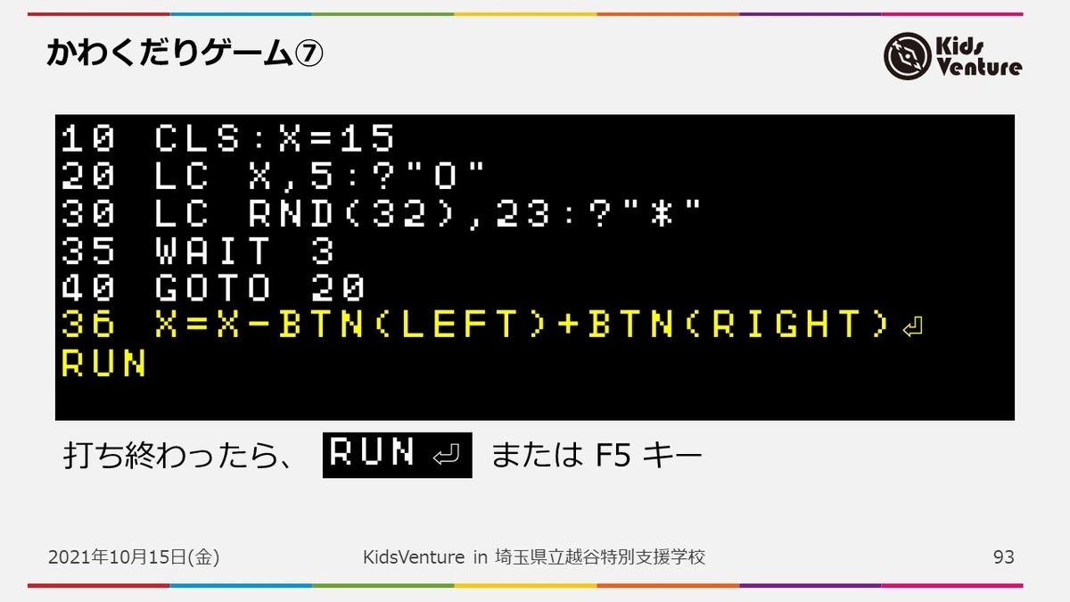ボタン操作ができるようにプログラミング
