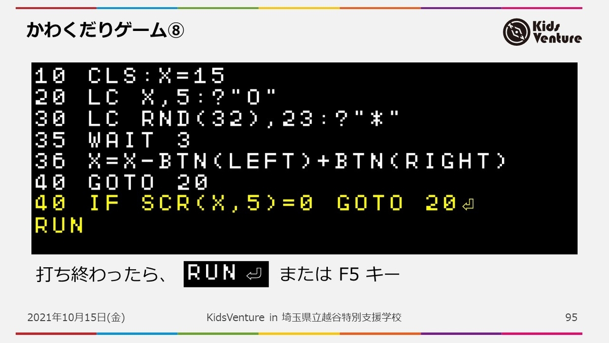 当たり判定をつける