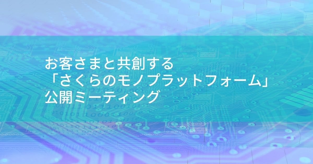 アイキャッチ