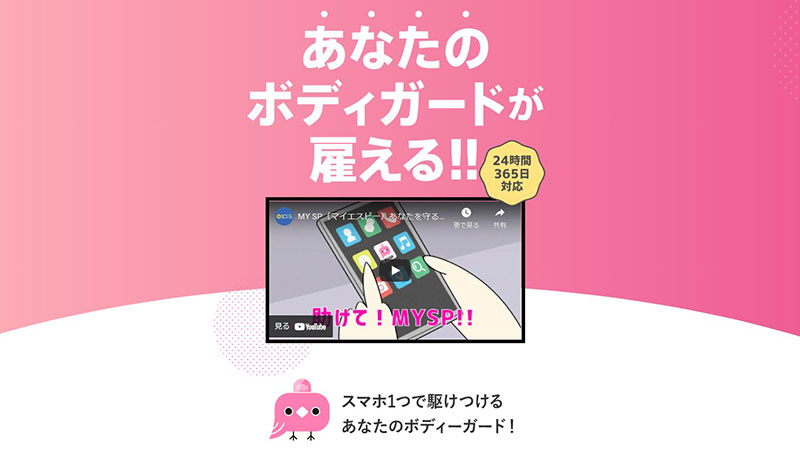 「MYSP」Webページの画像