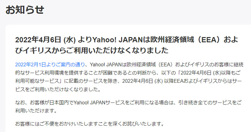 出典：https://www.yahoo.co.jp/