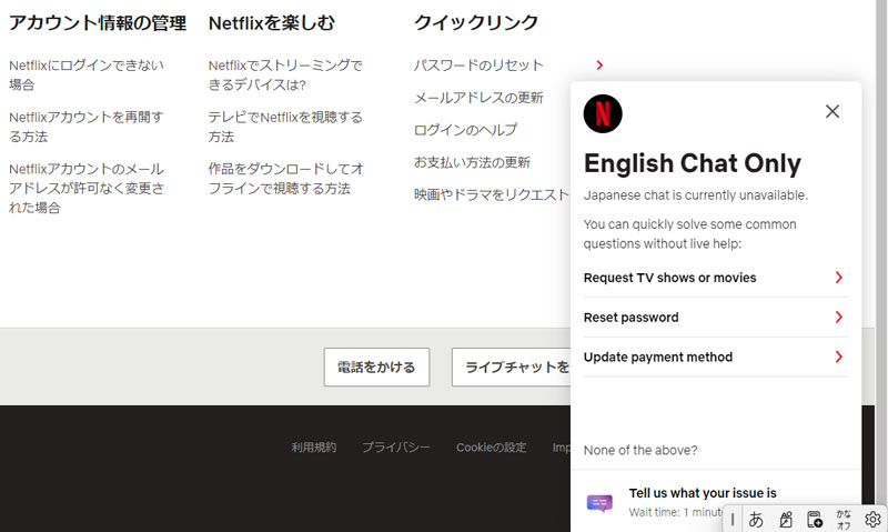 出典：https://help.netflix.com/ja
