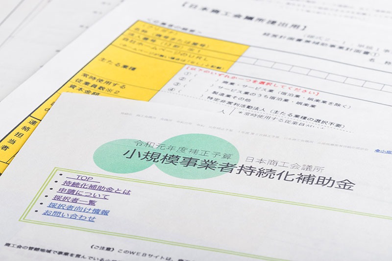 ホームページ制作で申請できる補助金を知る