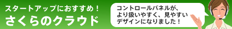 banner_cloud_newconpane