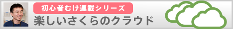 banner_cloud_tanoshii