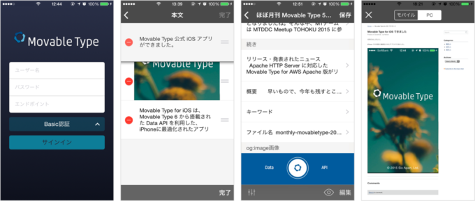 Movable Type for iOS