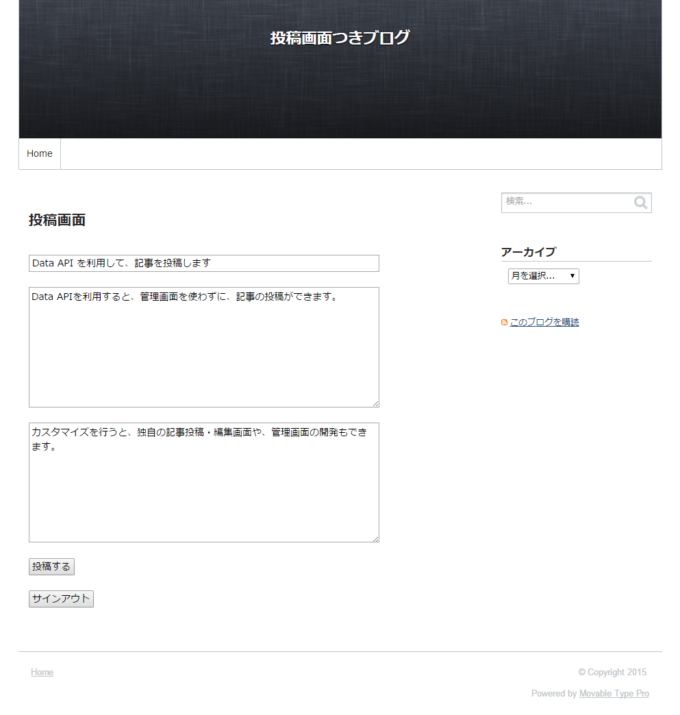 入力フォームが表示される