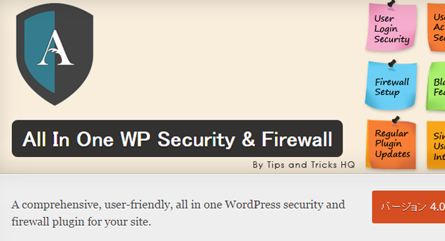 All In One WP Security & Firewall