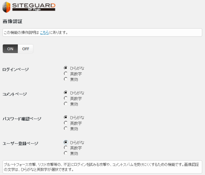 siteguard-wp-plugin_captcha_01