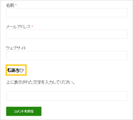 siteguard-wp-plugin_captcha_03